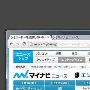 シリコンバレー101 第564回 ブラウザのアドレスバーでURLのフル表示は不要か、Googleがユーザーテスト