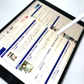 シリコンバレー101 第715回 iPad Proをメインマシンにして1年、10.5" iPad Proと新Surface Proを比較