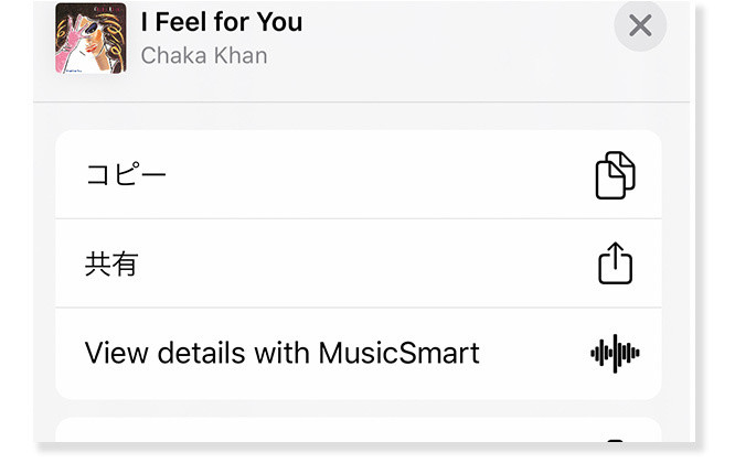 シリコンバレー101 第839回 有料版SpotifyとApple Musicを使い続けてたどり着いた「MusicSmart」