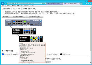 運用が楽なネットワークを構築しよう!  第2回 運用管理編