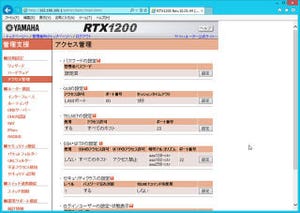 運用が楽なネットワークを構築しよう!  第3回 日本語化されたGUIでファームの集中管理も可能