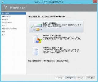 System Centerによるラクラクサーバ管理術 第3回 Operations Managerでサーバの稼働状況を把握する(1)