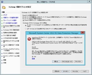 System Centerによるラクラクサーバ管理術 第7回 Data Protection Managerでサーバのバックアップ/リカバリを行う