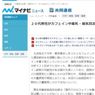 修羅場サバイバル ～健康で文化的なクリエイターになるために～ 第1回 飲み過ぎると命の危険も? エナジードリンク頼みの「罠」