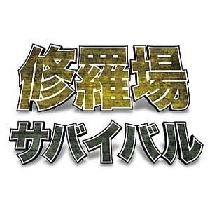 修羅場サバイバル ～健康で文化的なクリエイターになるために～ 第14回 肩こり・腰痛の「根っこ」を知る