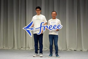 限度額3000万円の法人カードなどを発表 - freeeが新戦略