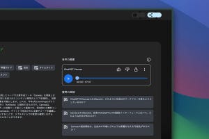 テックトピア：米国のテクノロジー業界の舞台裏 第11回 「ChatGPT登場以来の衝撃」と騒がれているNotebookLMの「Audio Overview」とは