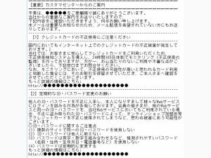 知っておきたいウイルスの落とし穴 第1回 最悪の場合は自己破産も? 金融機関を名乗る詐欺メールに注意