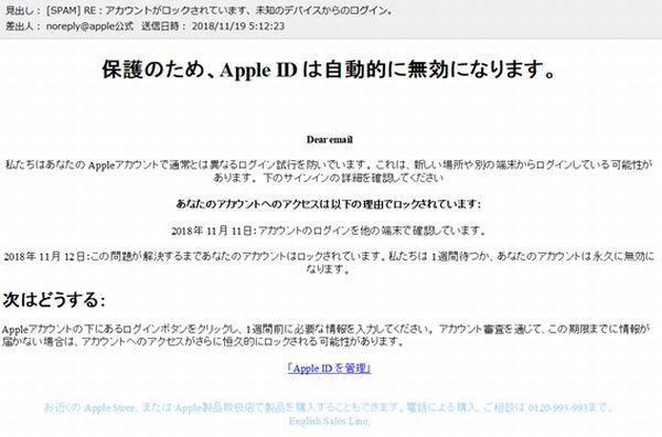 知っておきたいウイルスの落とし穴 第9回 実物で確認！詐欺メール/フィッシングメールを判別する方法