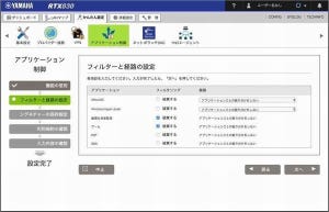 ヤマハルータで作るVPN - 構築からトラブル解決まで 第20回 インターネットブレイクアウトでクラウドやVPNの通信遅延を解決しよう