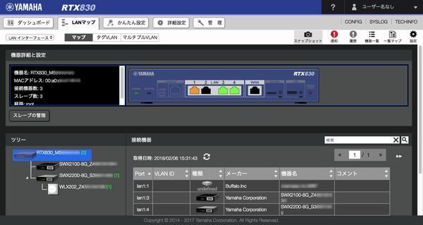 ヤマハルータで作るVPN - 構築からトラブル解決まで 第6回 VPN運用時に障害を迅速に検知するための仕組みづくり