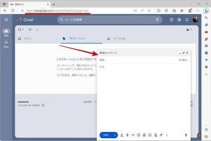 Power Automateで世界を変える⁉ Windows自動化のすゝめ 第8回 日常業務を簡単に効率化⁉- メールを自動で生成してみよう