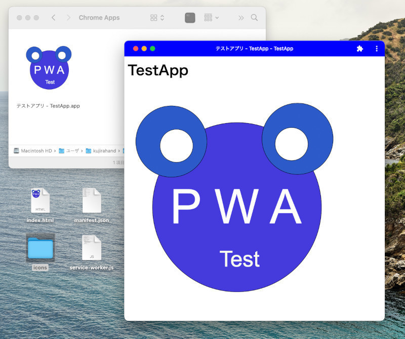 ゼロからはじめるJavaScript 第14回 ブラウザからインストールできるアプリPWAを作ってみよう