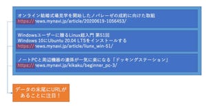 ゼロからはじめるJavaScript 第5回 ブラウザで文字列整形 - 元データからメルマガ自動生成（その2）