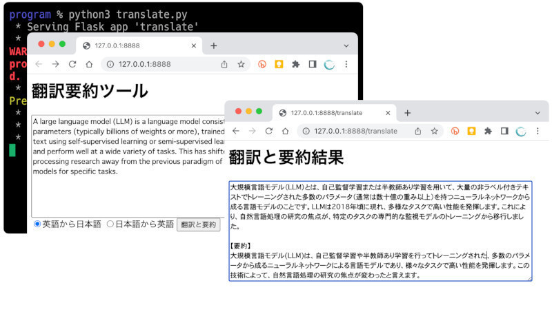 ゼロからはじめるPython 第102回 PythonとChatGPT APIで翻訳＋要約できるツールを作ってみよう