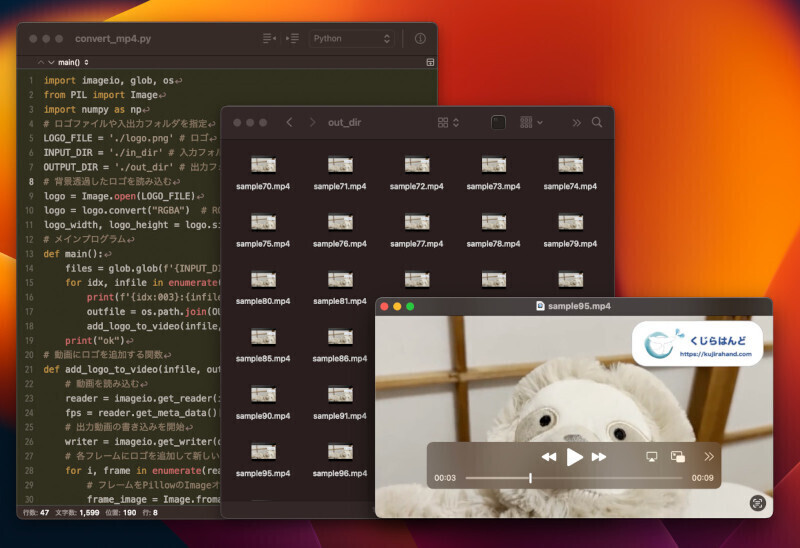 ゼロからはじめるPython 第105回 Pythonで100個の動画にロゴ画像を重ねよう