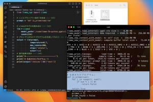 ゼロからはじめるPython 第106回 プログラム生成AIのCodeLlamaを手元のPCでも動かしてみよう