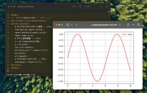 ゼロからはじめるPython 第110回 ブラウザでPythonを動かすPyScriptでグラフを描こう