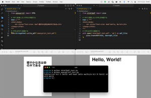 ゼロからはじめるPython 第114回 HTMLからPDFを作成するツール「wkhtmltopdf」が開発終了・代替ライブラリのxhtml2pdfとWeasyPrintを試してみよう