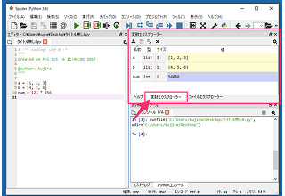 ゼロからはじめるPython 第15回 最新Anacondaに入っている各種ツールを概観しよう