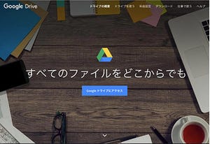 ゼロからはじめるPython 第16回 ゼロからはじめるPython 第16回 PythonからGoogleドライブを操作しよう(その1)