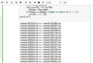 ゼロからはじめるPython 第25回 ディレクトリ内にある重複ファイルを削除しよう