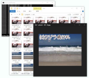 ゼロからはじめるPython 第39回 Pythonで100枚の画像にコピーライトを書き込もう