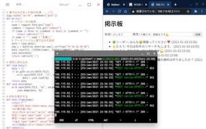 ゼロからはじめるPython 第72回 格安ChromebookとPythonで掲示板を作って活用しよう