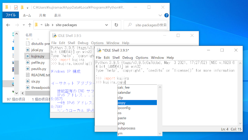 ゼロからはじめるPython 第83回 Pythonシェル徹底活用 - 快適CUI生活のススメ