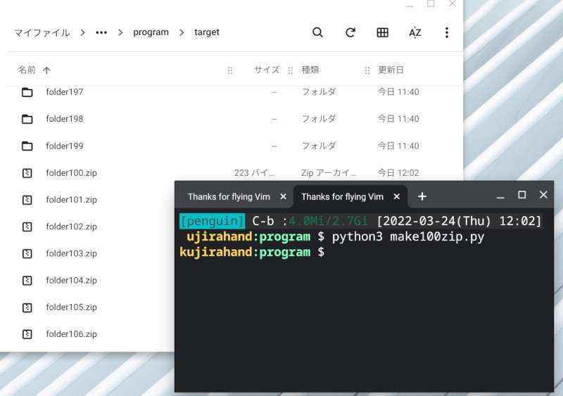 ゼロからはじめるPython 第89回 5行で100個のフォルダを連続でZIP圧縮しよう