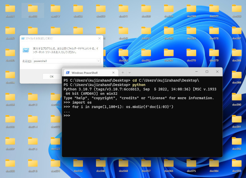 ゼロからはじめるPython 第95回 Pythonで100個の連番フォルダを一瞬で作成する仕事術