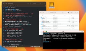ゼロからはじめるPython 第96回 Pythonでファイルを自動バックアップしてPC内を大掃除しよう