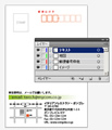 CS4で自分だけのテンプレートをつくってみよう 第3回