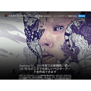 Creative Cloudがどれだけ凄いかCS6と比較! 新旧のWindows/Macでチェックしてみた Part.2：Illustrator編