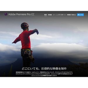 Creative Cloudがどれだけ凄いかCS6と比較! 新旧のWindows/Macでチェックしてみた Part.4：Premiere編