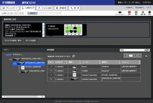 IoT時代に重要なLANの見える化、ヤマハ「LANマップ」開発秘話