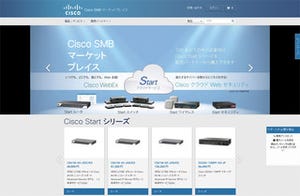 Cisco SMB マーケットプレイス登場、「より多くの人々に手軽なIT活用を」その真意に迫る