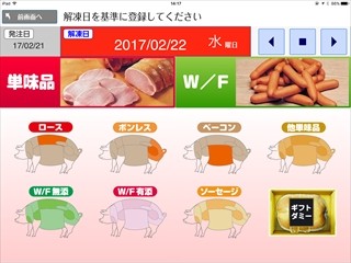 「真田の郷」で高品質な製品を作り続ける信州ハム - FileMakerで生産管理システムを刷新