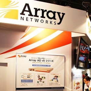 アプライアンス・ベンダから、プラットフォーム開発企業へと進化するアレイ・ネットワークス　～ Interop Tokyo 2017ブースレポート