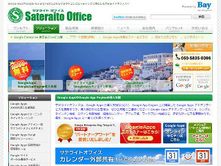 サテライトオフィス原口社長のG Suite(旧名:Google Apps)カスタマイズ講座 第1回 Google Appsのセキュリティ【概要編】