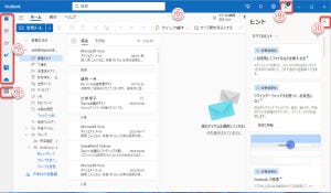 最新版 - Microsoft 365サイト活用入門 第102回 新しいMicrosoft Outlookを使う
