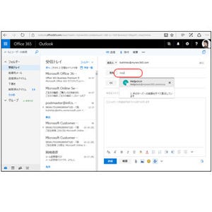 最新版 - Microsoft 365サイト活用入門 第23回 パブリックフォルダーの作成(その2)