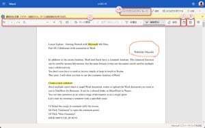 最新版 - Microsoft 365サイト活用入門 第96回 Wordで文書翻訳 