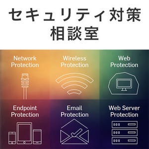 一人情シスのためのセキュリティ対策相談室 第4回 会社の機密が漏れたら一大事！